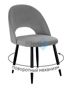 Миниатюра Стул 283 поворотный C56 2