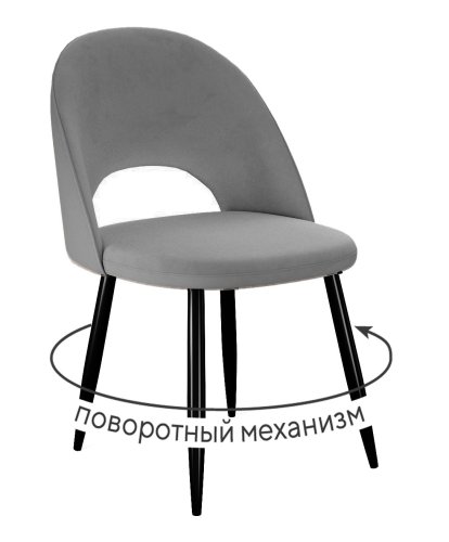 Стул 283 поворотный C56